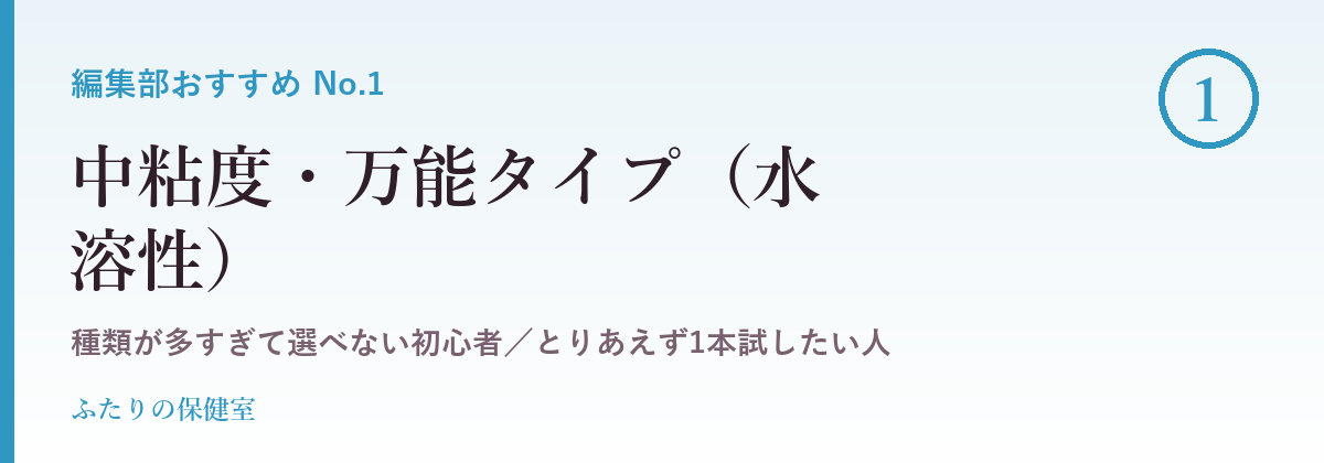 中粘度・万能タイプ(水溶性)のキャンペーン・サービス画像