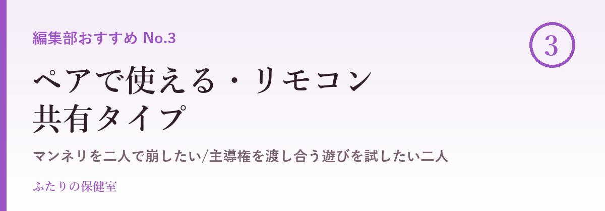 ペアで使える・リモコン共有タイプのキャンペーン・サービス画像